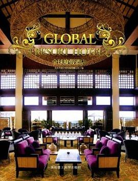 全球度假酒店 全球度假酒店