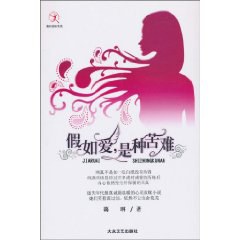 老殘游記藹琳 老殘游記藹琳