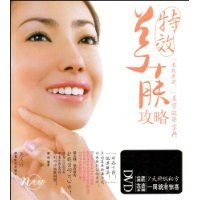 特效美膚攻畋 特效美膚攻畋