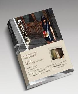 我這樣的女模 我這樣的女模