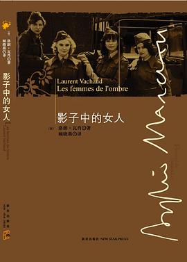 影子中的女人 影子中的女人
