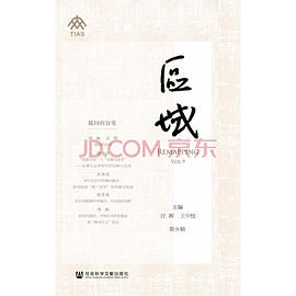 區域.第9輯 區域.第9輯