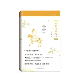 明代雜劇故事 明代雜劇故事
