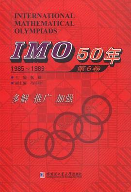 IMO50年 IMO50年