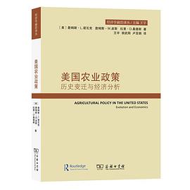 美國(guó)農(nóng)業(yè)政策 美國(guó)農(nóng)業(yè)政策