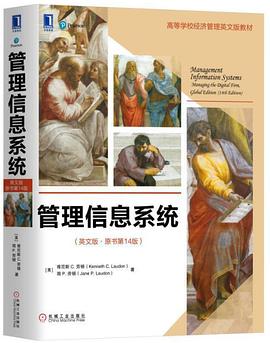管理信息系統 管理信息系統