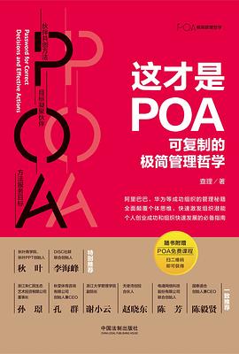 這才是POA 這才是POA