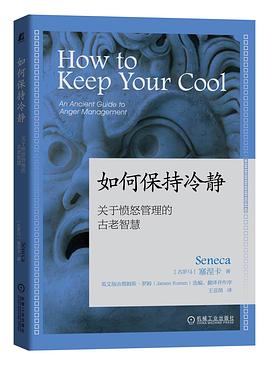 如何保持冷靜 如何保持冷靜