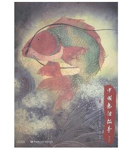 中國(guó)志怪故事 中國(guó)志怪故事