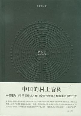 不失者孔亞雷 不失者孔亞雷