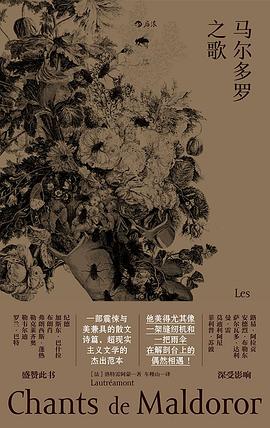 馬爾多羅之歌 馬爾多羅之歌
