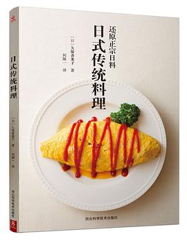日式傳統料理 日式傳統料理