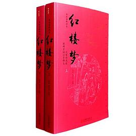 全回目紅樓夢 全回目紅樓夢
