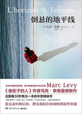 倒懸的地平線 倒懸的地平線