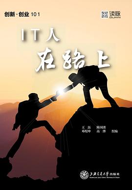 IT人在路上 IT人在路上