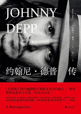 約翰尼德普傳 約翰尼德普傳