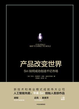 產品改變世界 產品改變世界