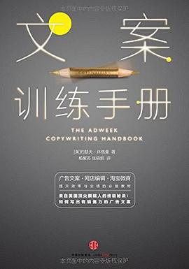 文案訓(xùn)練手冊(cè) 文案訓(xùn)練手冊(cè)