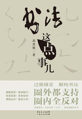 書(shū)法這點(diǎn)事兒 書(shū)法這點(diǎn)事兒