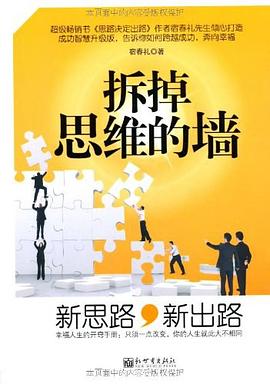 新思路新出路 新思路新出路