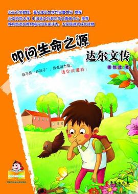 叩問生命之源 叩問生命之源