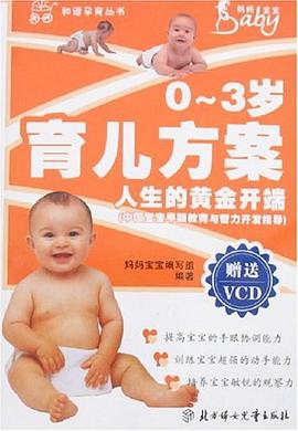 孕產育兒寶典 孕產育兒寶典