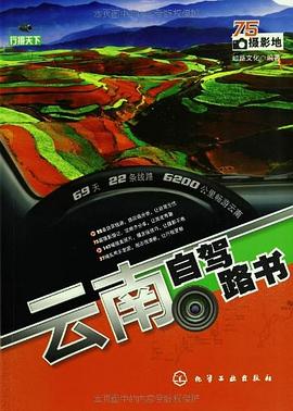 云南自駕路書 云南自駕路書