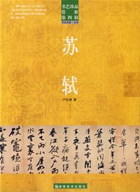 黃庭堅洪文慶 黃庭堅洪文慶