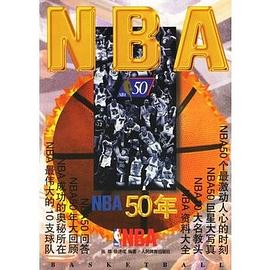 NBA50年 NBA50年