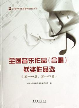 全國音樂作品 全國音樂作品