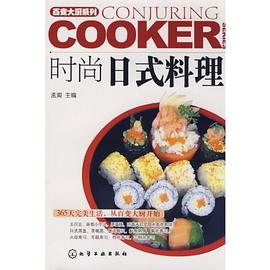 時尚日式料理 時尚日式料理