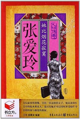 她比煙花寂寞 她比煙花寂寞