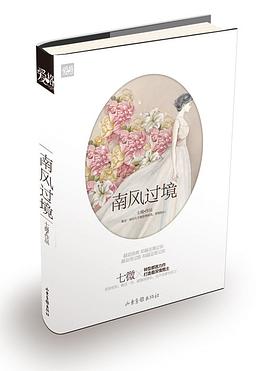 南風過境七微 南風過境七微