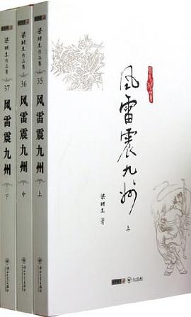 梁羽生作品集 梁羽生作品集