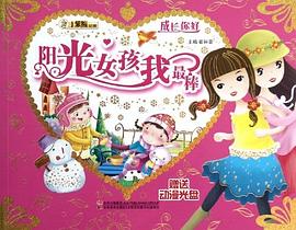 陽光女孩我棒 陽光女孩我棒