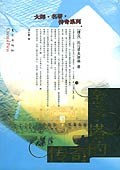 金字塔的傳奇 金字塔的傳奇