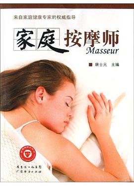 家庭心理醫(yī)師 家庭心理醫(yī)師