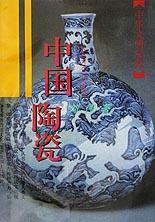 中國(guó)陶瓷劉偉 中國(guó)陶瓷劉偉
