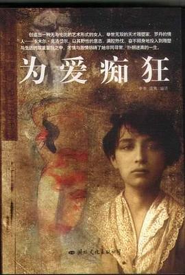 為愛癡狂李李 為愛癡狂李李