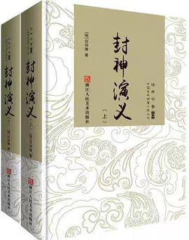 封神演義-( 封神演義-(