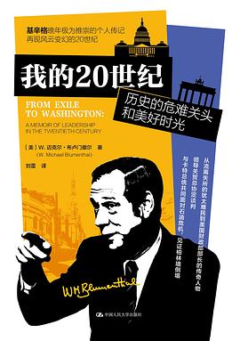 我的20世紀