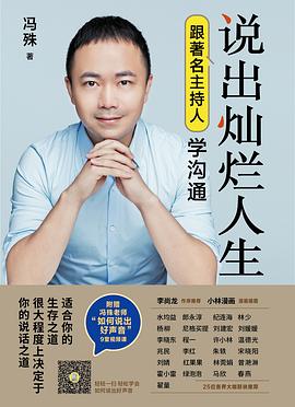 說出燦爛人生 說出燦爛人生