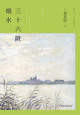 三十六陂煙水