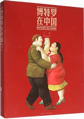 博特羅在中國(guó) 博特羅在中國(guó)