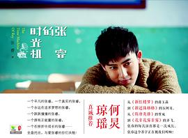 張睿的時(shí)光機(jī) 張睿的時(shí)光機(jī)