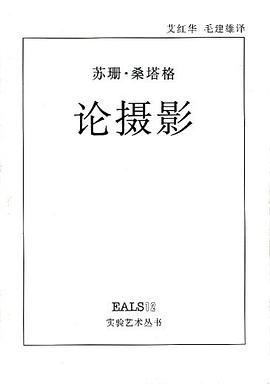 論攝影艾紅華 論攝影艾紅華
