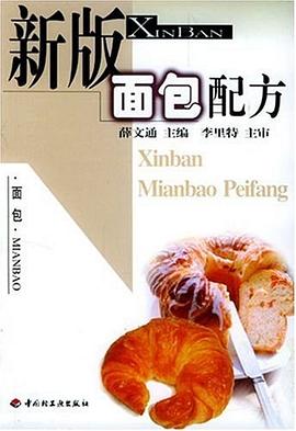 新版面包配方
