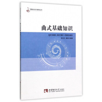 曲式基礎知識 曲式基礎知識