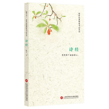 靜書本:詩經(jīng) 靜書本:詩經(jīng)
