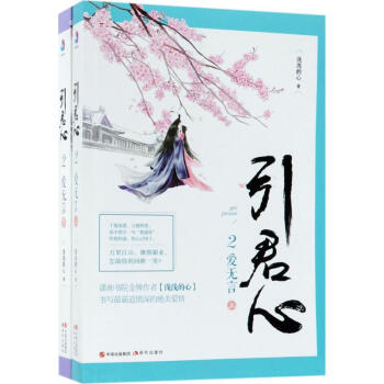 引君心愛無言 引君心愛無言